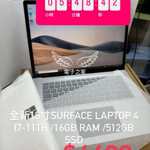 (全新頂配Surface laptop 4) Microsoft i7 1185G7/16+512/15寸 /touch mon