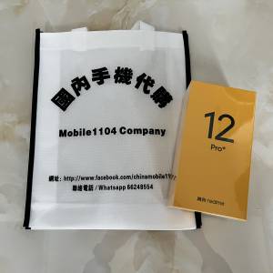 (少量現貨) Realme 真我12 Pro+ 全網8/12+256/512 6400萬超光影潛望長焦 2160Hz護眼...