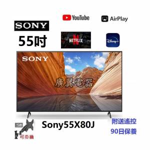 55吋 4K SMART TV Sony55X80J 電視
