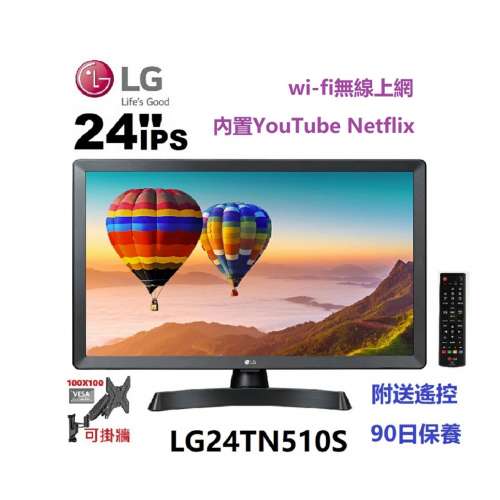 24吋 smart TV LG24TN510 電腦mon+電視