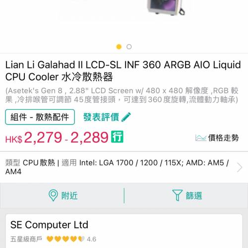 Lian Li Galahad II LCD-SL INF 360