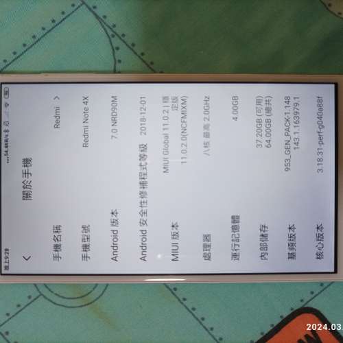 紅米 Note 4X, 4+64G