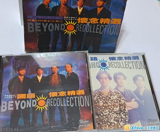 BEYOND 懷念精選