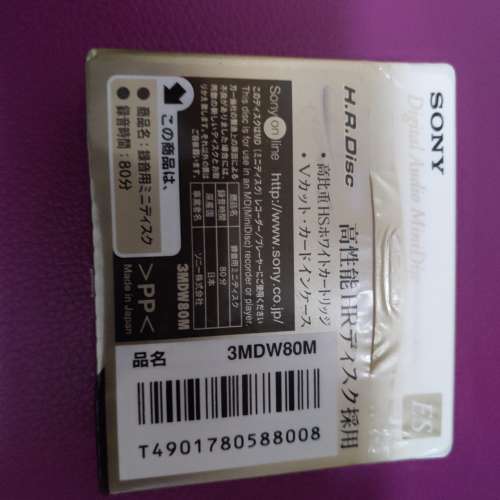 Sony MD ES 80 3 disc pack