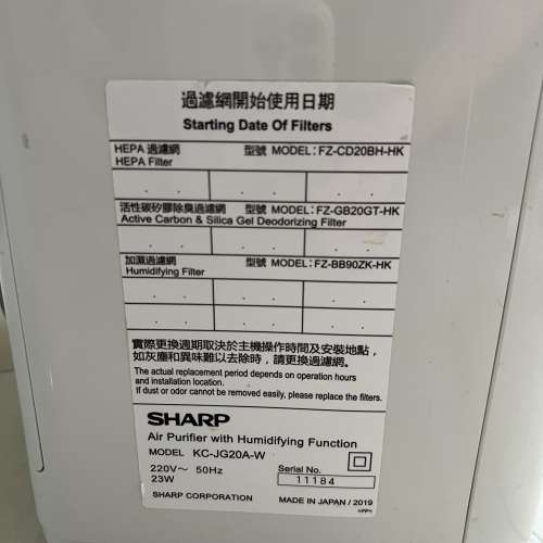 Sharp KC-JG20A-W 加濕空氣清新機