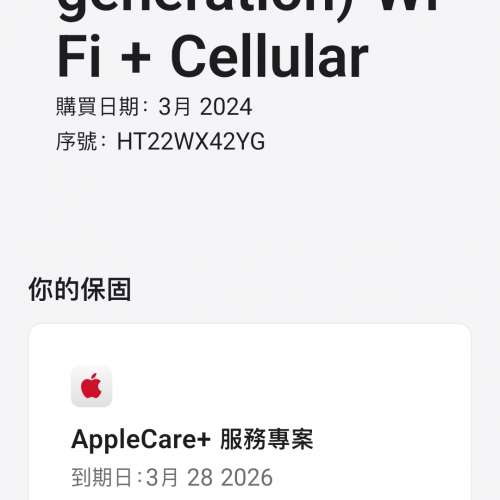 全新 iPad mini 6 Wi-Fi +cellular 256gb 灰色space gray 行機全套未用過已購care+ ...