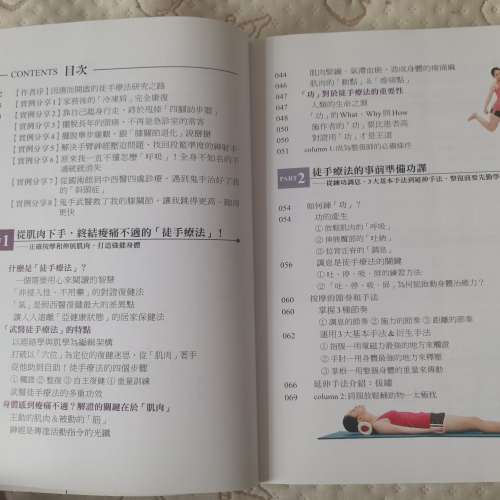 全新 鬼手武醫的對證徒手療法 第一本從肌肉著手的整復圖解全書 從按摩解證到自主復...