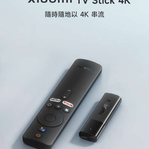 小米盒子TV stick 4K