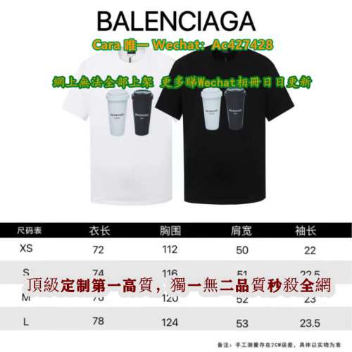 Balenciaga 衣服 上衣 T恤  黑白色 新品 2024 夏季