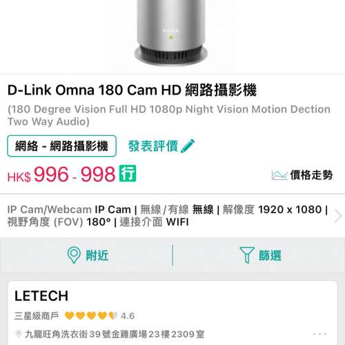 D-Link Omna 180 Cam HD