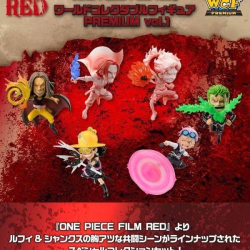[WCF] ONE PIECE FILM RED [旗艦店特別版]海賊王（包順豐）