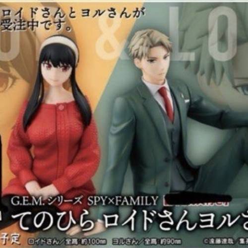 Megahouse限定 洛伊德·佛傑+約兒·佛傑 1套figure SPY FAMILY間諜家家酒 （包順豐）