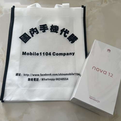 （少量到貨） 華為 Huawei Nova 12 系列 Nova 12 / 12 Pro 12 Ultra 全網256/512/1T...