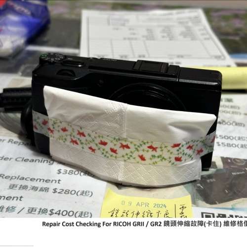Repair Cost Checking For RICOH GRII / GR2 鏡頭伸縮故障(卡住) 維修格價