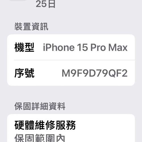 99.99%new 黑色港行iPhone15 pro max 256gb 有1年保養