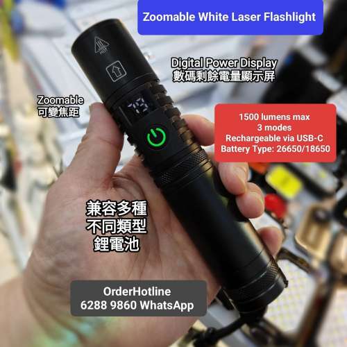 白激光手電筒 數碼顯示屏. 1500流明 USB-C直接充電  Flashlight 🔦 Torch.