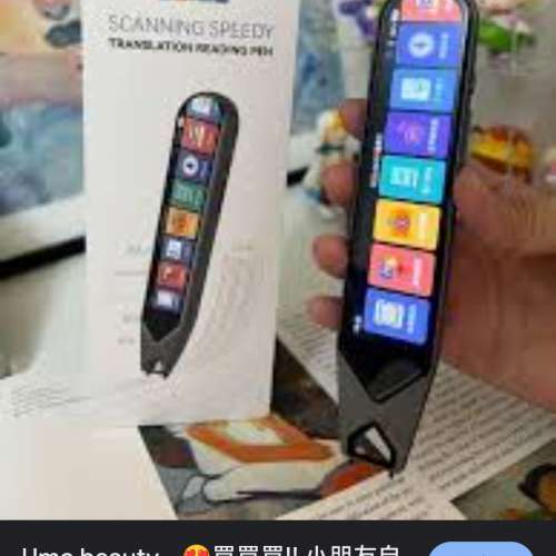 SKIDY md08 翻譯筆