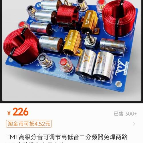 TMT 二分頻器