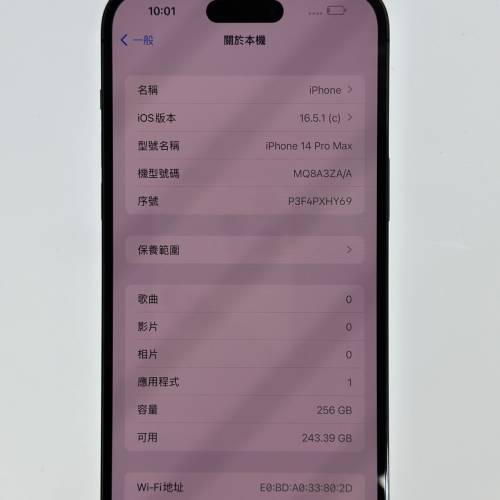 iPhone 14 pro max 256gb 紫色 港版行貨