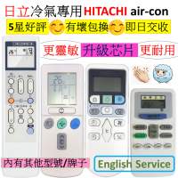 日立冷氣空調代用遙控器 HITACHI air con conditioner conditioning AC A/C remote...