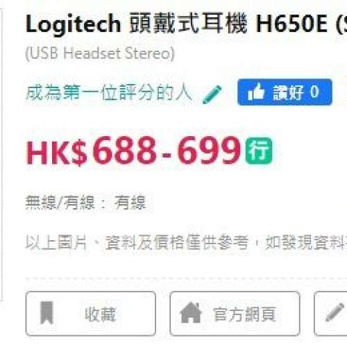 Logitech Headset H650E(Stereo)