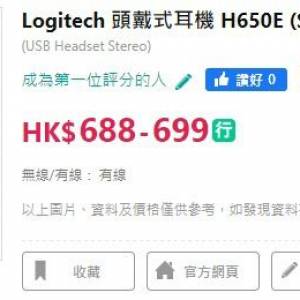 Logitech Headset H650E(Stereo)