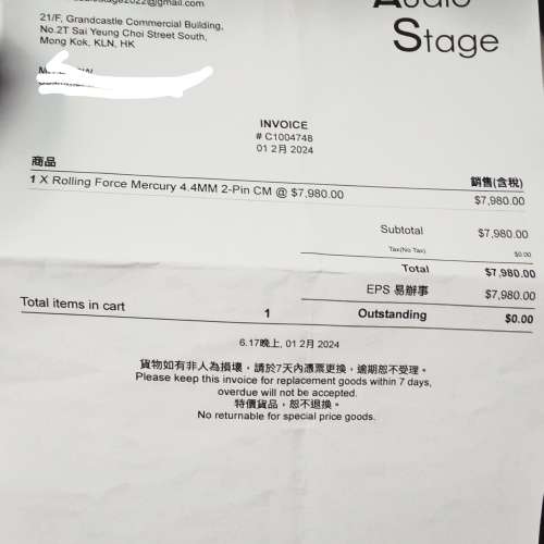 95% new Rolling Force Mercury 耳機線2 pins 4.4mm