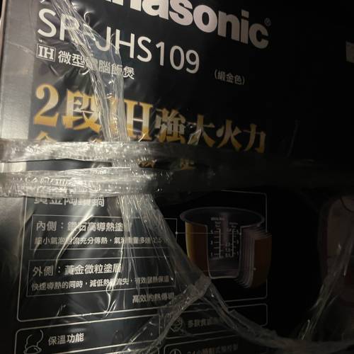 Panasonic 樂聲SR-JHS109 1.0公升IH 磁應金鑽西施電飯煲