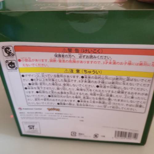 調景嶺/tko交收減10 pokemon 手辦 千面避役 midnight agent 午夜