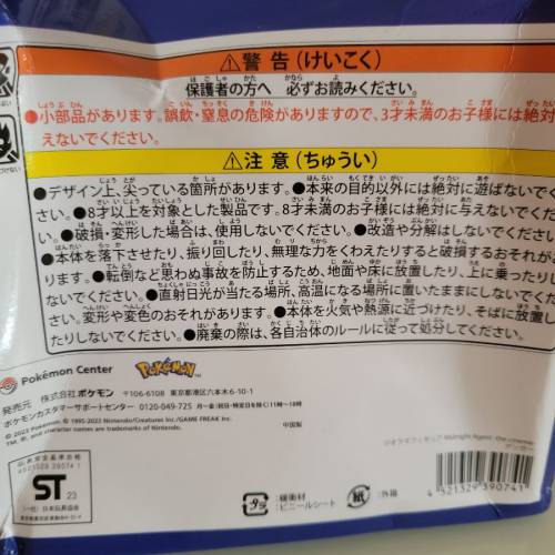 調景嶺/tko交收減10 pokemon 手辦 耿鬼 midnight agent 午夜