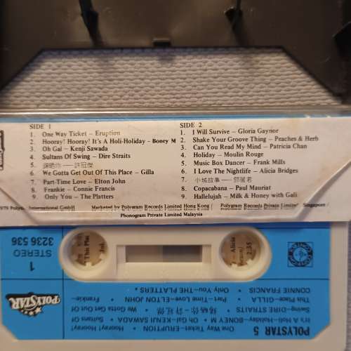 寶麗星中英雜錦錄音帶