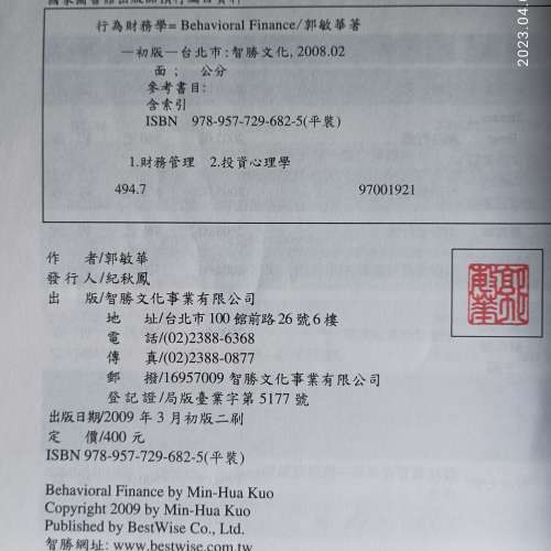 行為財務季（投資）