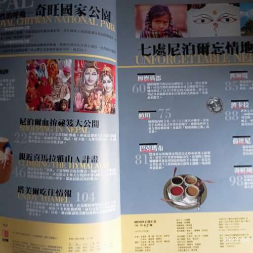 MOOK旅遊雜誌