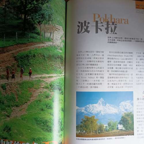 MOOK旅遊雜誌