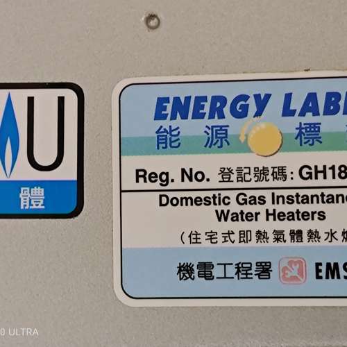 煤氣熱水爐NJW12RM(2017)