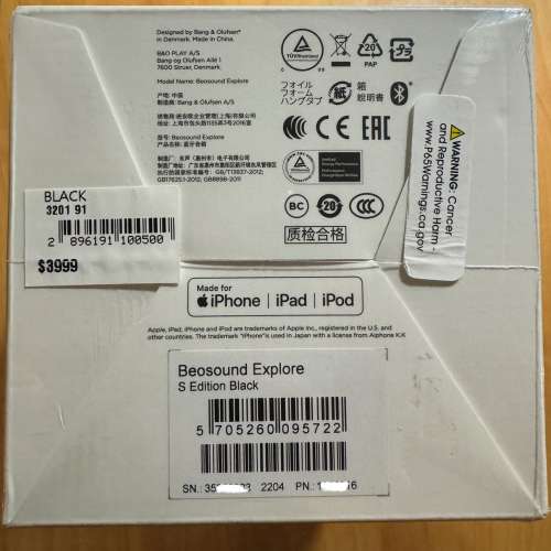 B&O Beosound Explore