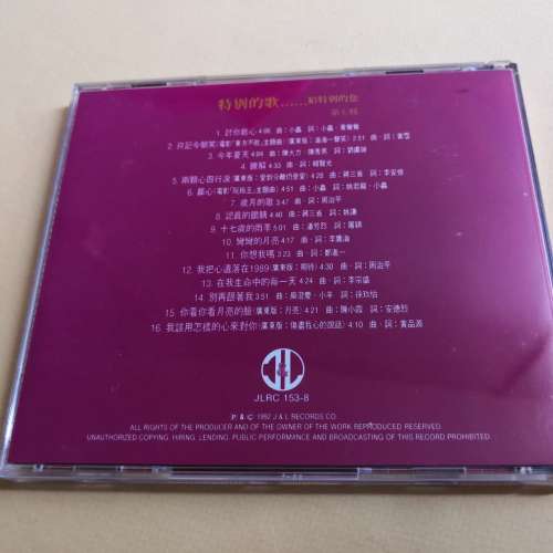 國語金曲精選特别的歌给特别的您第七輯