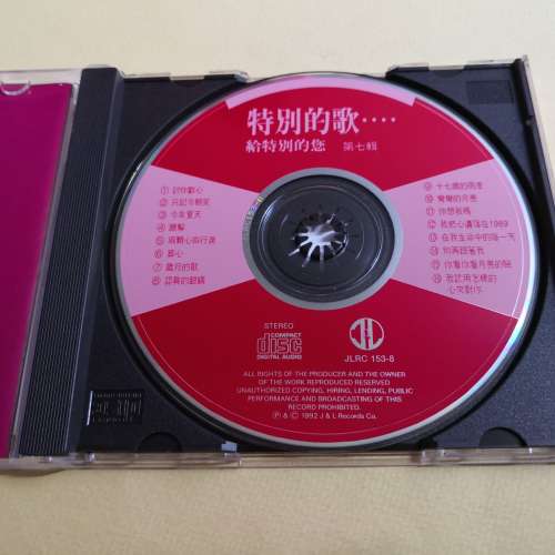國語金曲精選特别的歌给特别的您第七輯