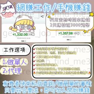 免費做單(學生、寶媽都能)