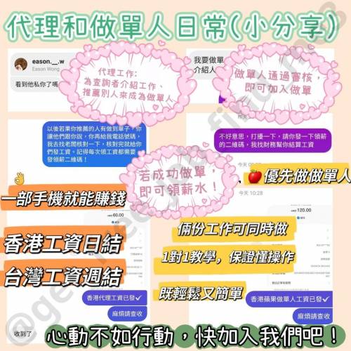 免費做單(學生、寶媽都能)