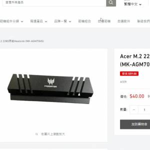 Acer M.2 2280原廠Heatsink (MK-AGM70HS) 散熱片