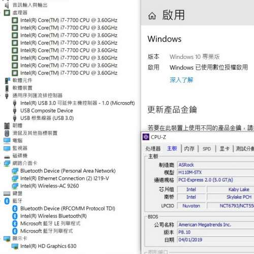 AsRock H110M-STX 小電腦 i7-7700 16G Ram 480G SSD 雙頻WiFi藍芽 WIN10 Pro