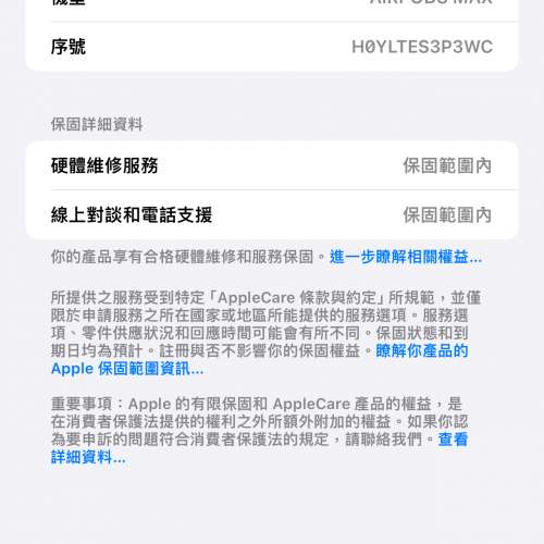 全新未開Apple AirPods Max