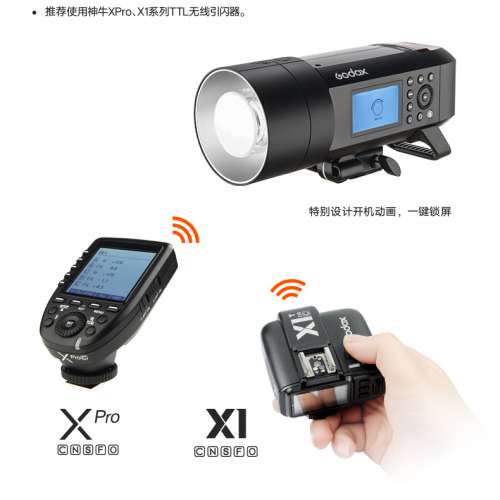 Godox 神牛 AD400 Pro AD400Pro TTL 外拍閃光燈