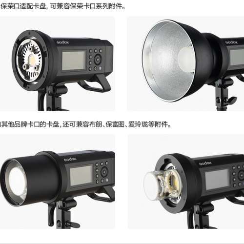 Godox 神牛 AD400 Pro AD400Pro TTL 外拍閃光燈