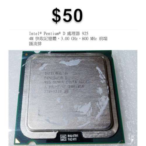 Intel Pentium D 處理器 925 4M 快取記憶體，3.00 GHz，800 MHz 前端匯流排