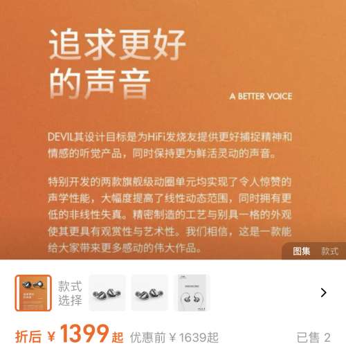 Harmonic Dyne Devil 動圈耳機