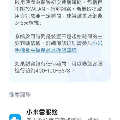 Redmi K70 Pro 24+1TB至尊版 (黃色林寶堅尼款）