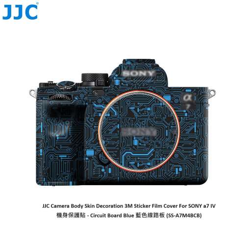 JJC Camera Body Skin Decoration Sticker Film Cover For SONY a7 IV 機身保護貼 -...