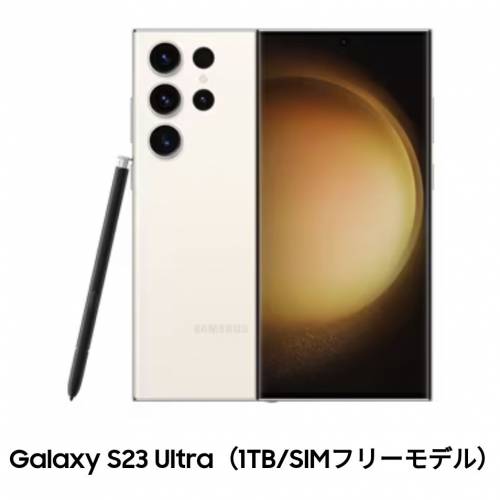 日版 Samsung S23 Ultra 1TB Sim Free 白色